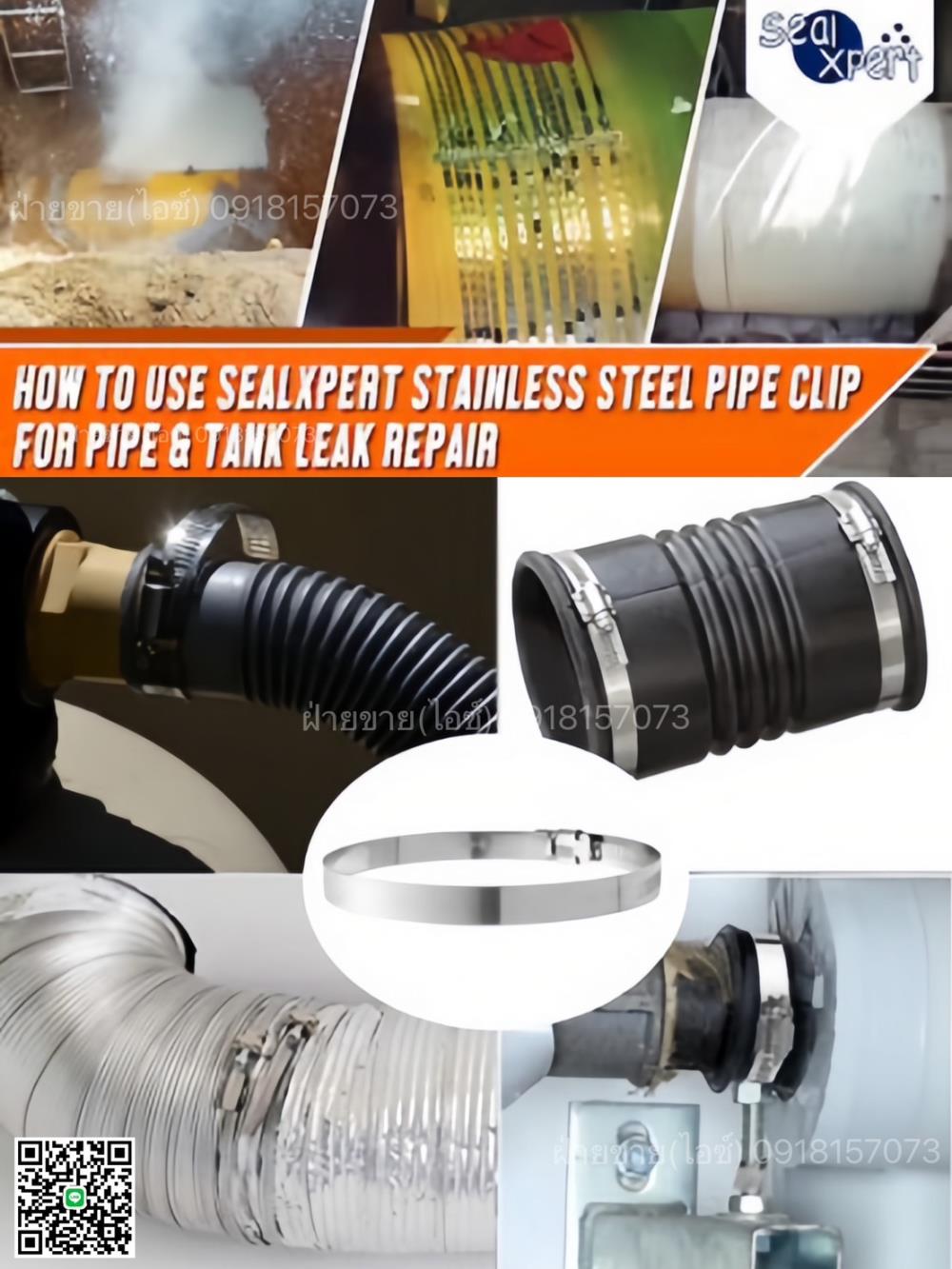 Stainless Steel(SS304) Leak Repair Pipe Clip คลิปรัดท่อ เข็มขัดรัดท่อ แคลมป์รัดท่อ เหล็กรัดสแตนเลส 304 รัดท่อแตก ท่อรั่วที่มีแรงดันสูง -ติดต่อฝ่ายขาย(ไอซ์)0918157073ค่ะ