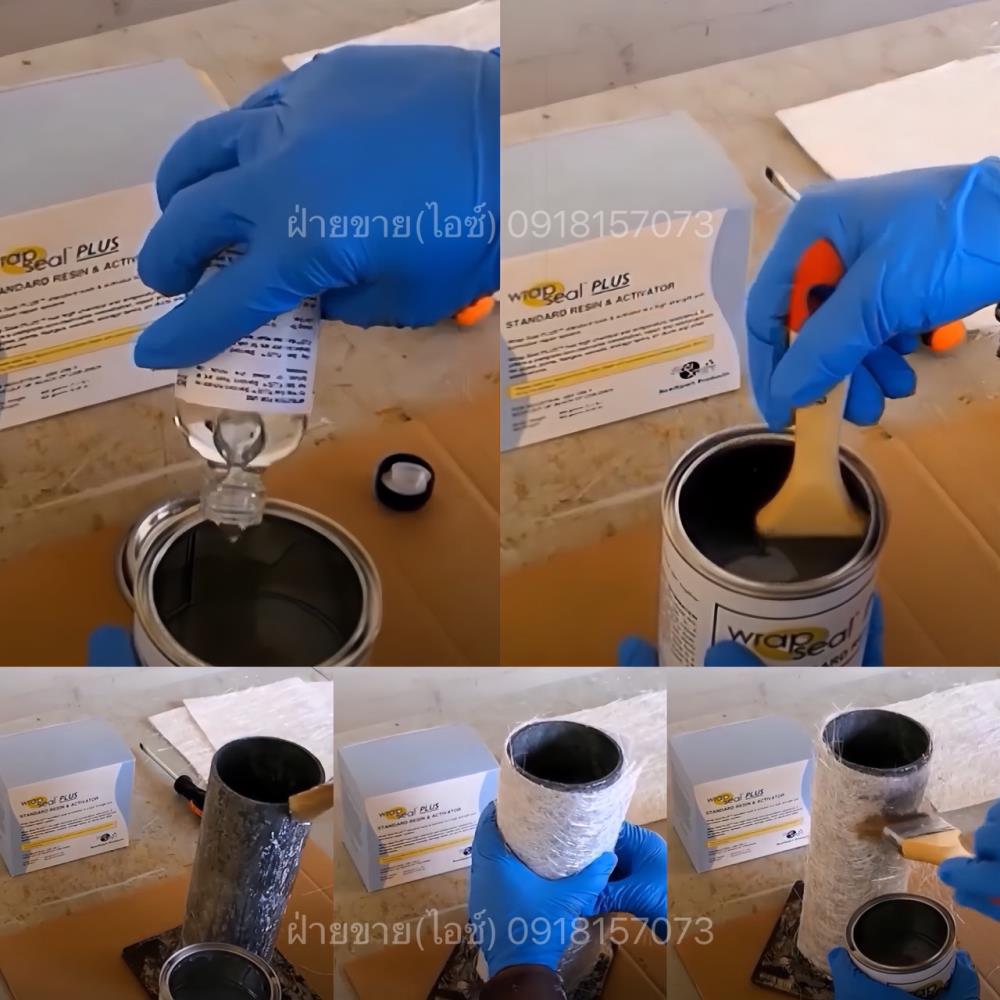 Wrap Seal Plus น้ำยารองพื้นโลหะ น้ำยาแปลงสภาพสนิม หยุดสนิม ซ่อมผิวสึกหรอ ทนเคมีดีเยี่ยม-ติดต่อฝ่ายขาย(ไอซ์)0918157073ค่ะ