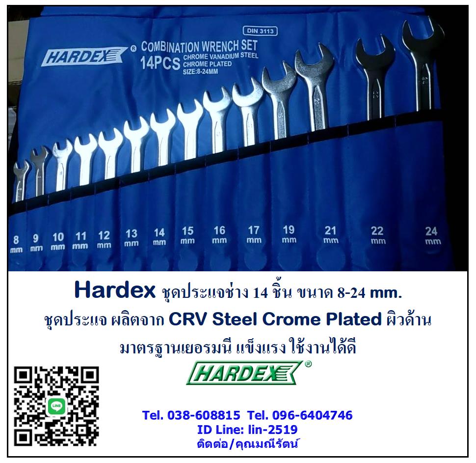 Hardex Combination Wrench Set ชุดประแจช่าง,Hardex Combination Wrench Set, ชุดประแจช่าง, ประแจ, เครื่องมือช่าง,,็Hardex,Tool and Tooling/Other Tools