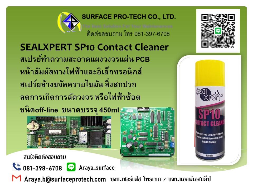 SP10 Contact Cleaner  สเปรย์ทำความสะอาดแผงวงจรแผ่น PCB ,สเปร์ยทำความสะอาดไฟฟ้า, ล้างแผงวงจร , ทำความสะอาดไฟฟ้า,SealXpert,Tool and Tooling/Other Tools