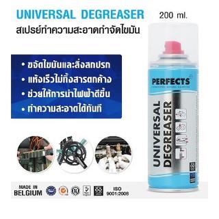 Universal Degreaser 200ml. PERFECTS ทำความสะอาดกำจัดไขมัน,Universal Degreaser 200ml. PERFECTS ทำความสะอาดกำจัดไขมัน,PERFECTS,Tool and Tooling/Electric Power Tools/Other Electric Power Tools