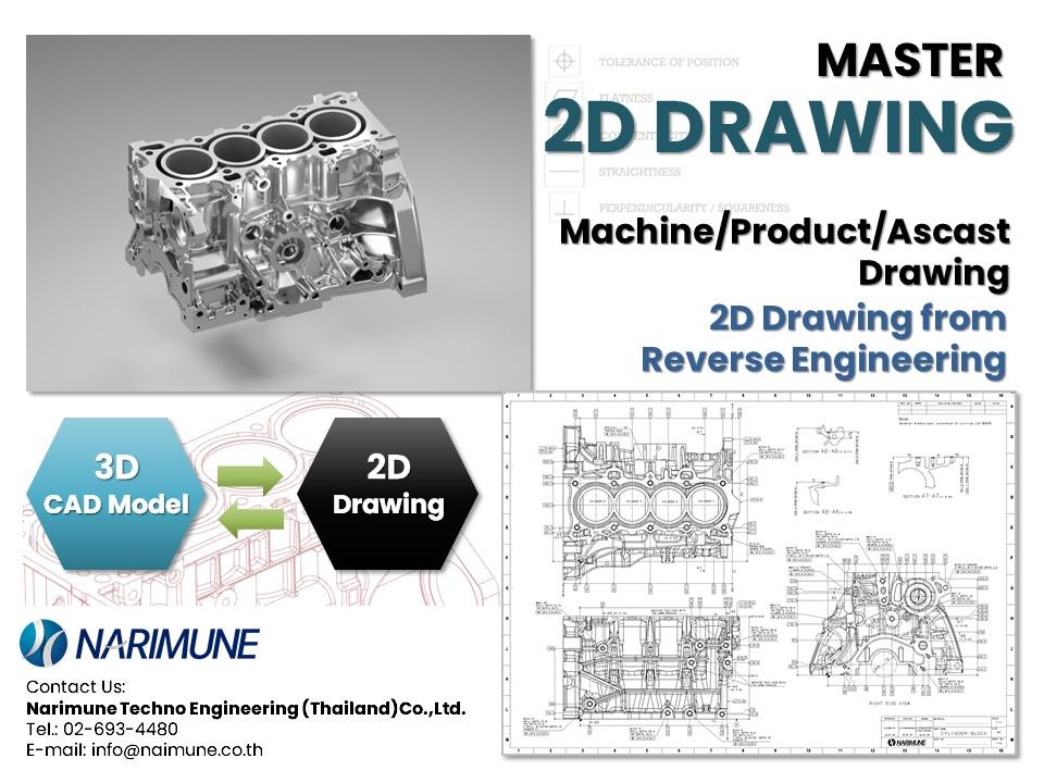 บริการทำ 2D Drawing,2d drawing,,Engineering and Consulting/Engineering/CAD/CAM