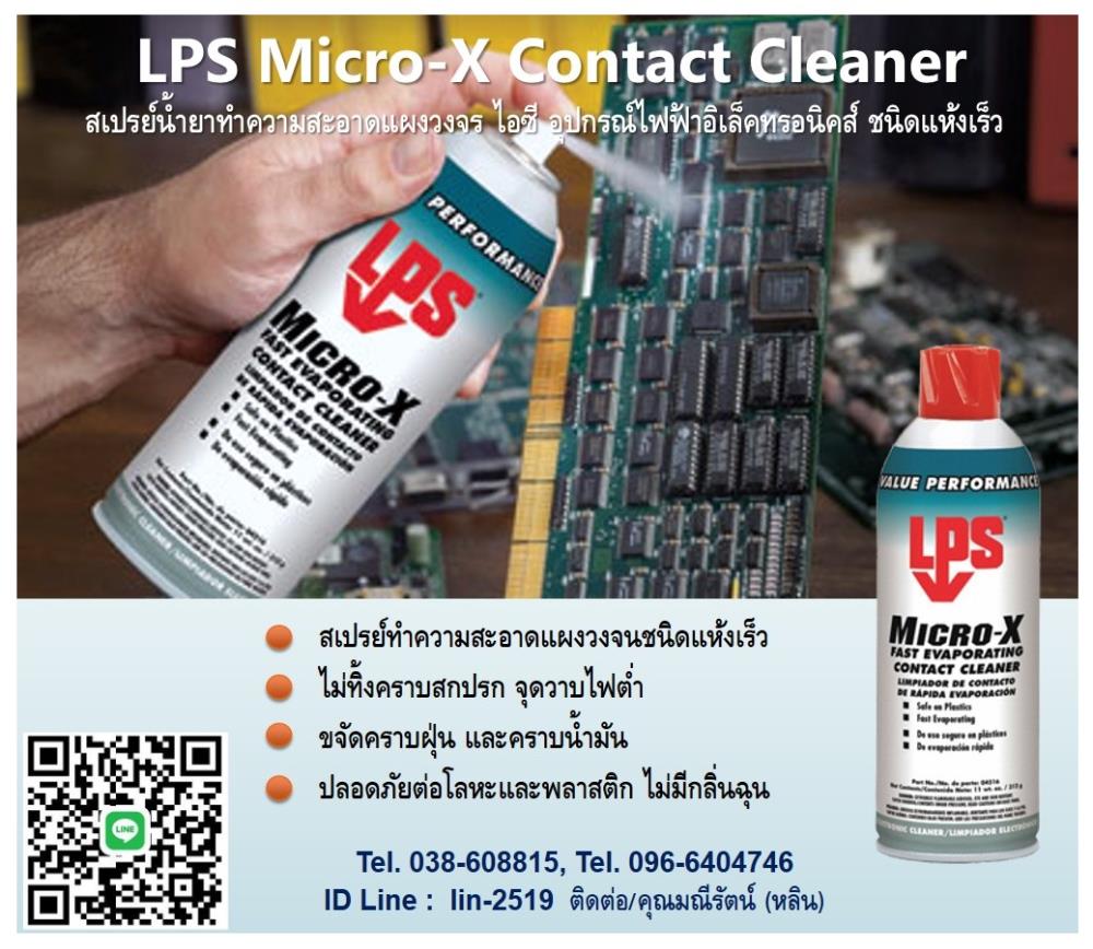 LPS Micro-X Contact Cleaner (No.045160) สเปรย์ทำความสะอาดอุปกรณ์ไฟฟ้า และอุปกรณ์อิเล็คทรอนิคส์ ชนิด Off-Line ,LPS Micro-X Contact Cleaner, สเปรย์ทำความสะอาดอุปกรณ์ไฟฟ้า, ทำความสะอาดแผงวงจร, อุปกรณ์อิเล็คทรอนิคส์, สเปรย์ล้างคราบเขม่า, ขจัดฝุ่น, ล้างคราบน้ำมัน, ,LPS,Chemicals/Removers and Solvents