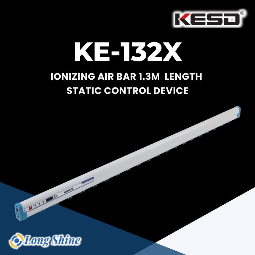 Ionizing Air Bar 1.3m Length Static Control DeviceKE-132X,Ionizing Air Bar 1.3m Length Static Control DeviceKE-132X,KESD,Machinery and Process Equipment/Water Treatment Equipment/Deionizing Equipment