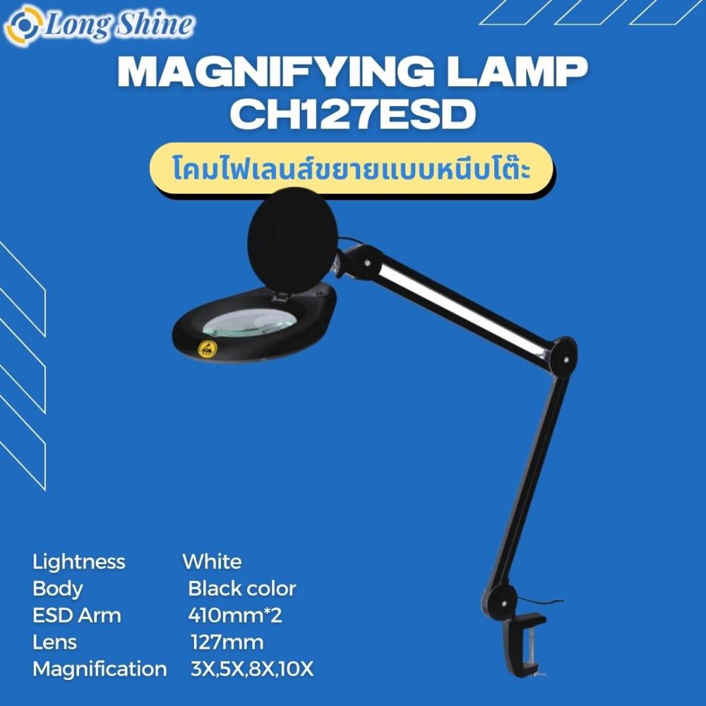 CH127ESD,Magnifying led lamp-with white lightness CH127ESD,,Automation and Electronics/Cleanroom Equipment