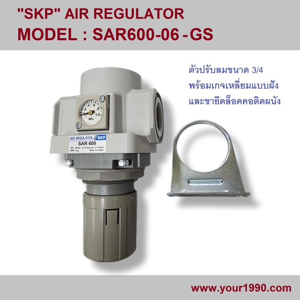 Air Regulator/ตัวปรับลม,Air Regulator/ตัวปรับลม,SKP,Instruments and Controls/Regulators