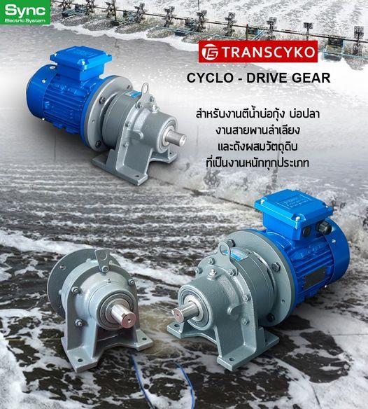 CYCLO DRIVE GEAR | ไซโคไดรฟ์เกียร์,-,TRANSCYKO,Machinery and Process Equipment/Abrasives Supplies