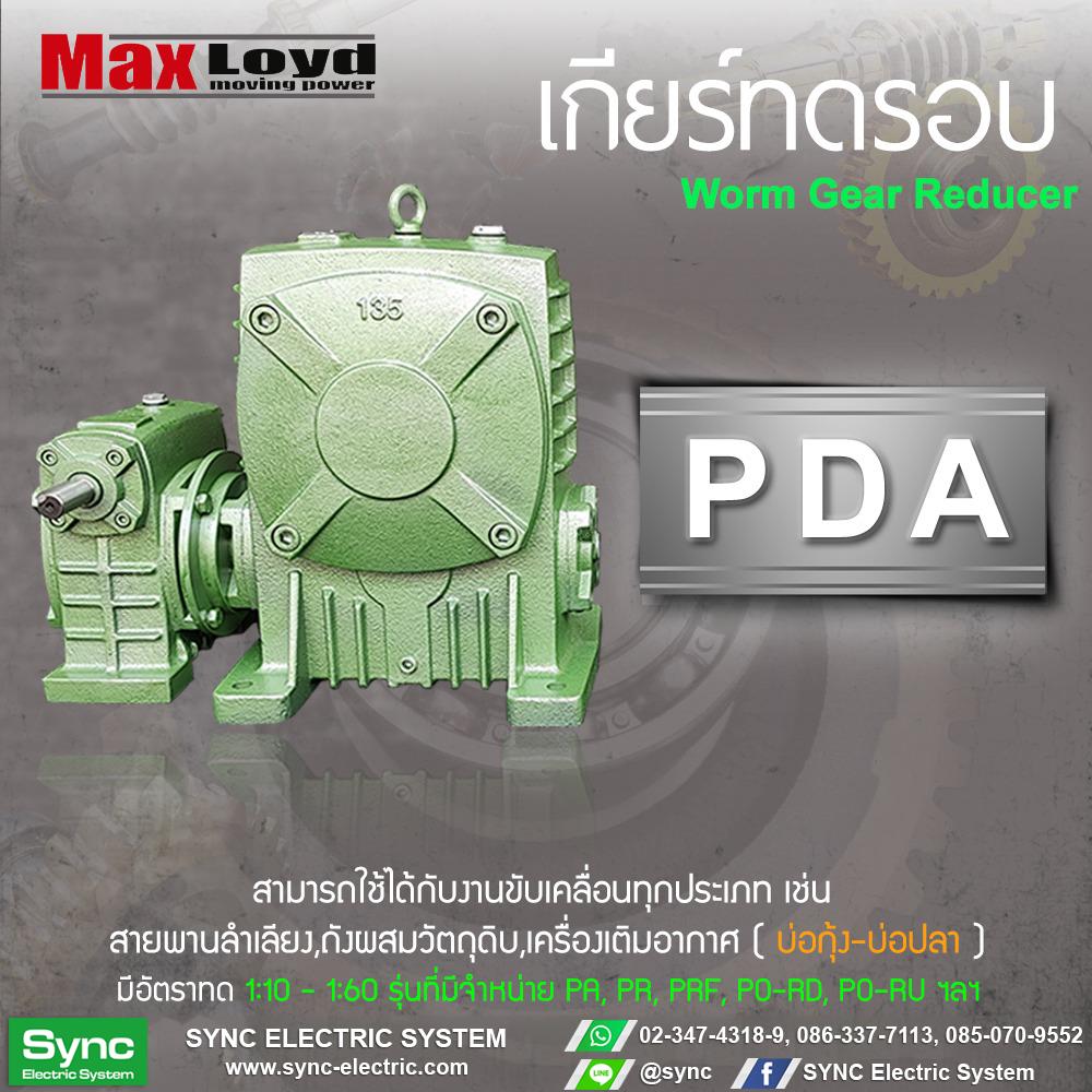 เกียร์ทดรอบ PDA,-,MAXLOYD,Machinery and Process Equipment/Abrasive and Grinding Wheels