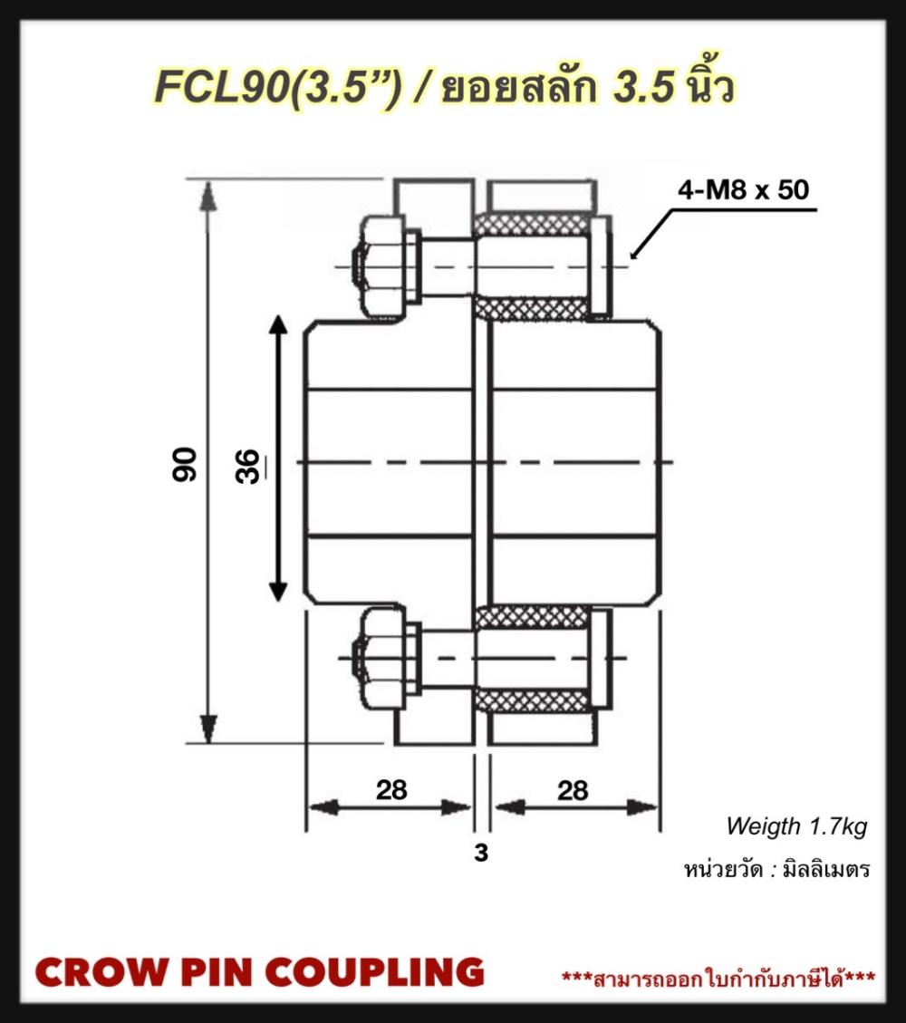 FCL 90