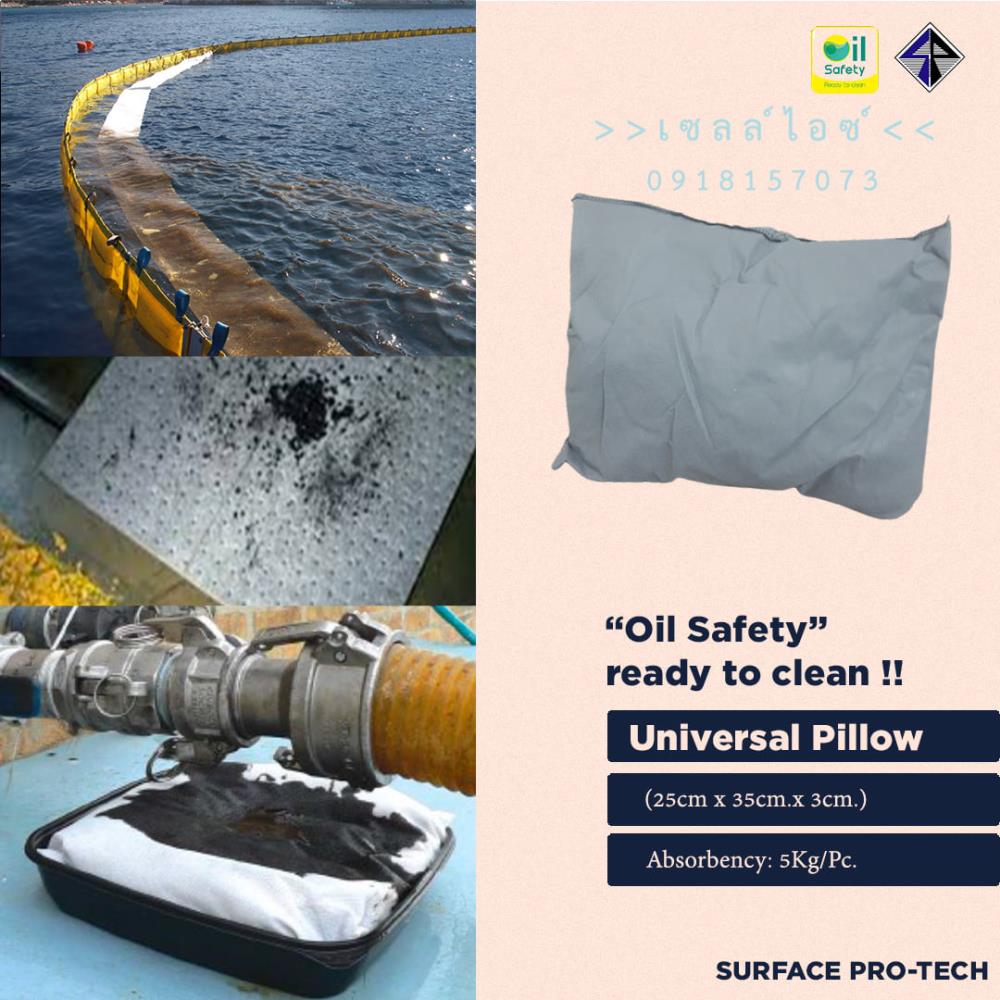 Universal Absorbent Pillow หมอนดูดซับของเหลว น้ำมัน โซลเว้นท์และสารเคมี สีเทา-ติดต่อฝ่ายขาย(ไอซ์)0918157073ค่ะ