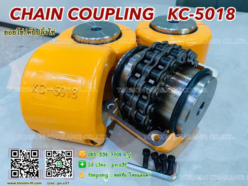 ยอยโซ่/คัปปลิ้งโซ่/Chain coupling KC-5018,chain coupling , ยอยโซ่ , คัปปลิ้งโซ่ , coupling , KC-5018 , KC5018 , ยอย , คัปปลิ้ง , 5018,HUMMER,Electrical and Power Generation/Power Transmission