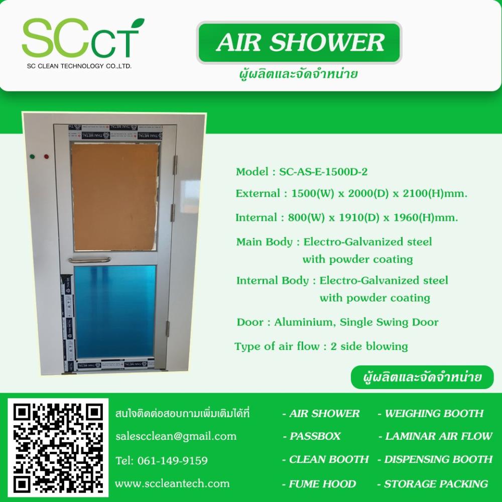 Air Shower ขนาด 2 คน,Air shower, cleanroom air shower, ตู้เป่าลมสะอาด,SC CLEAN,Automation and Electronics/Cleanroom Equipment