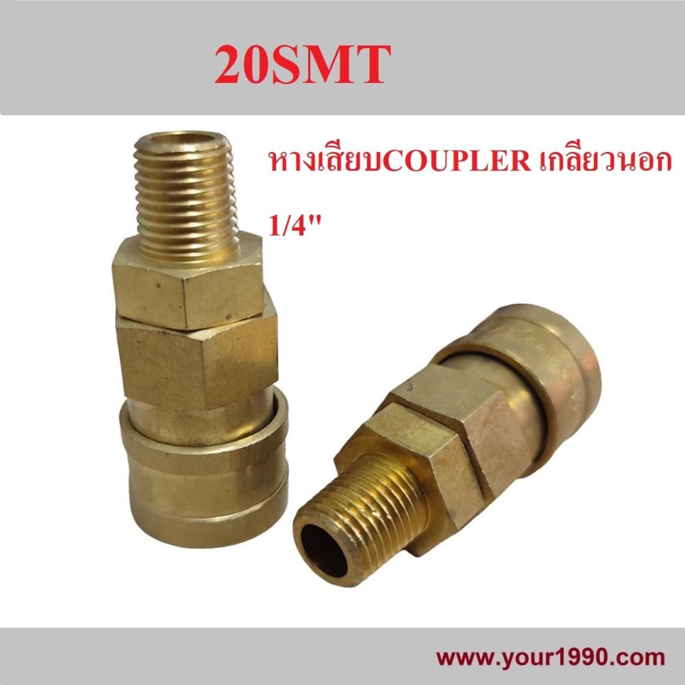 Brass Coupling/คอปเปอร์ลมทองเหลือง เกลียวนอก,Brass Coupling/คอปเปอร์ลมทองเหลือง เกลียวนอก,SFC,Hardware and Consumable/Fittings