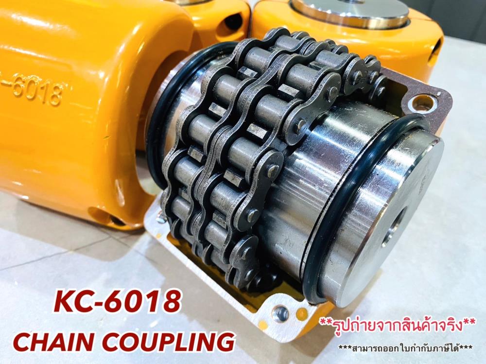 Chain coupling 6018,chain coupling6018,coupling,ยอยโซ่,KC6018,HUMMER,Electrical and Power Generation/Power Transmission