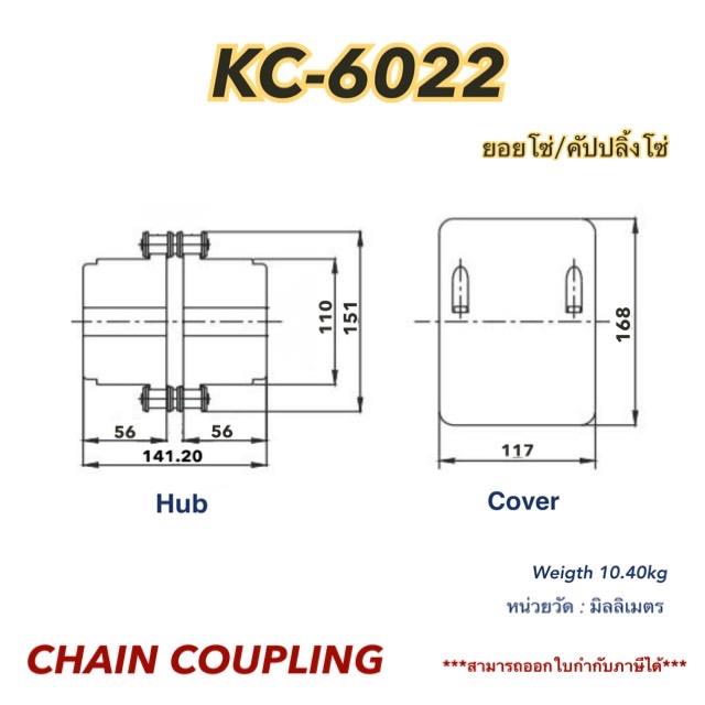 Chain coupling 6022
