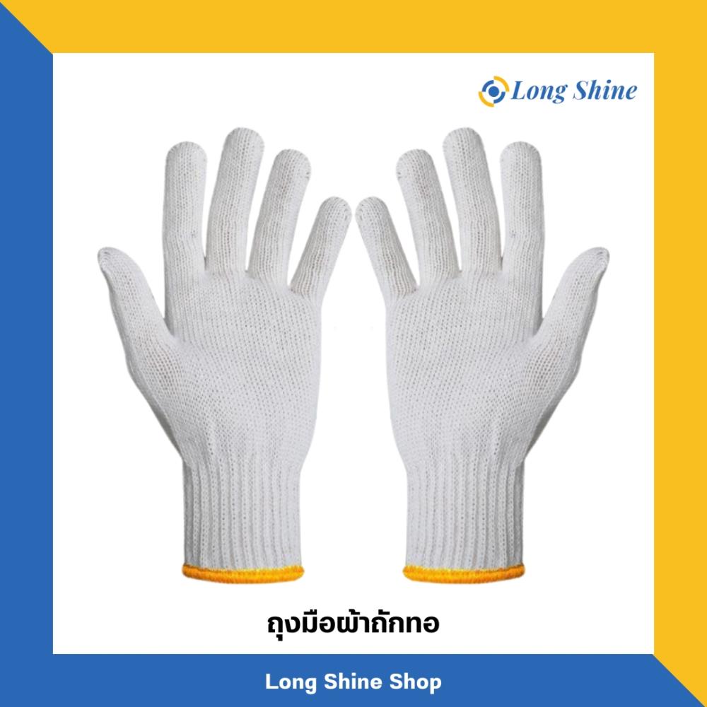 ถุงมือผ้าถักทอ,ถุงมือผ้าถักทอ,,Plant and Facility Equipment/Safety Equipment/Gloves & Hand Protection