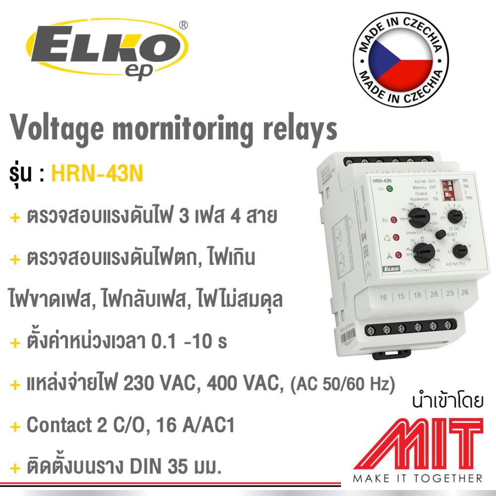 Voltage Monitoring Relay with power supply,phase protection,ELKO,Electrical and Power Generation/Electrical Components/Relay