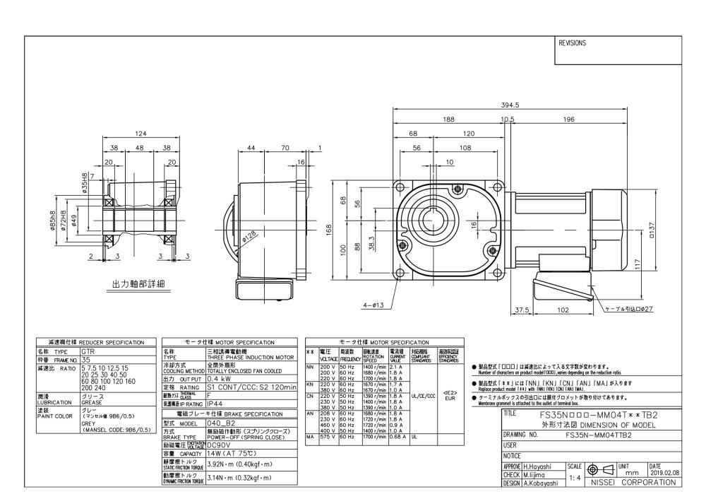NISSEI Geared Motor FS35N7-MM04TxxTB2 Series,FS35N7-MM04TNNTB2, FS35N7-MM04TKNTB2, FS35N7-MM04TCNTB2, FS35N7-MM04TANTB2, FS35N7-MM04TMATB2, NISSEI, Geared Motor,NISSEI,Machinery and Process Equipment/Gears/Gearmotors
