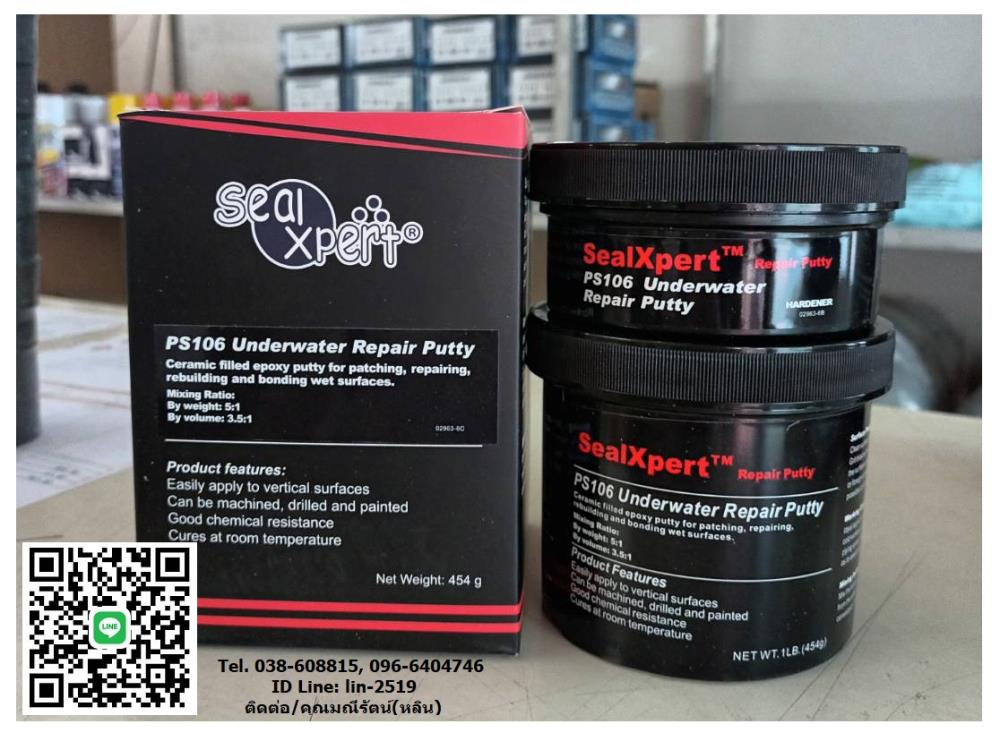 Seal Xpert PS106 Under Water Repair Putty อีพ๊อกซี่พอกซ่อมในงานที่มีความชื้นแฉะ หรืองานใต้น้ำ