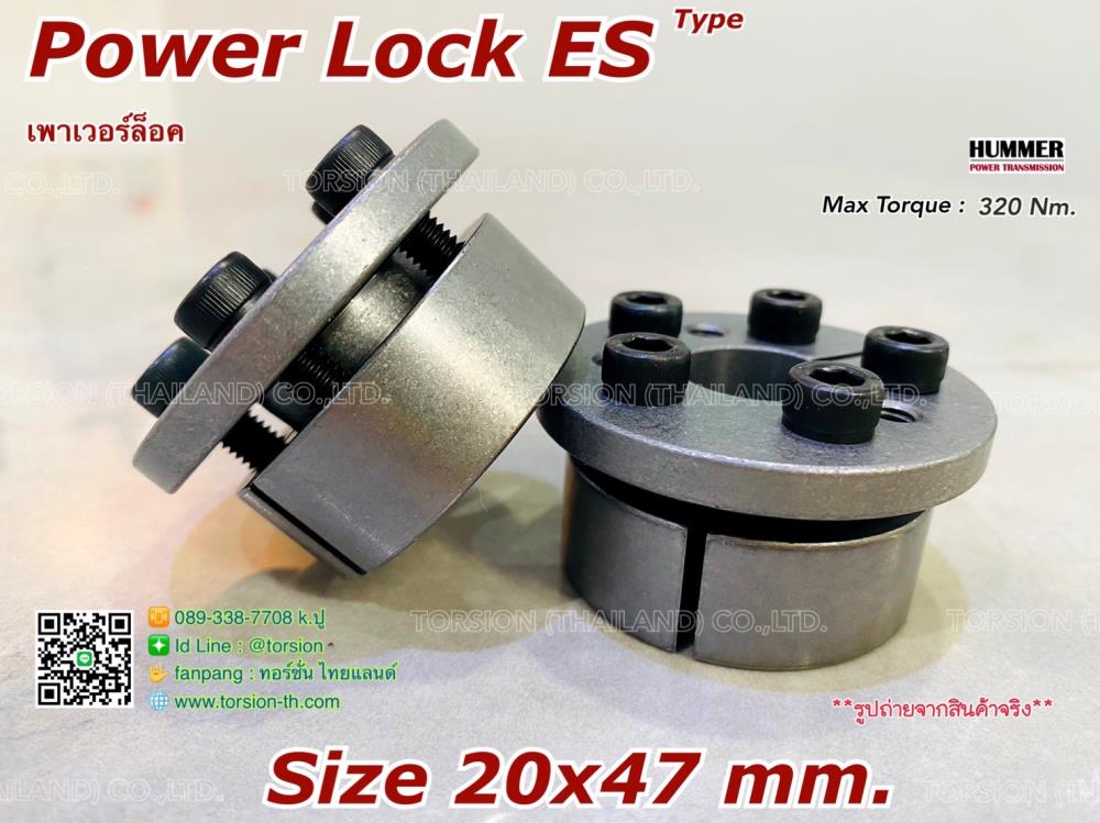 Power Lock/เพาเวอร์ล็อค ES 20x47 mm.,power lock , shaflock , locking , cone clamping , เพาเวอร์ล็อค , ล๊อคกิ้ง , Power lock ES , ES 20x47 mm.,HUMMER,Electrical and Power Generation/Power Transmission