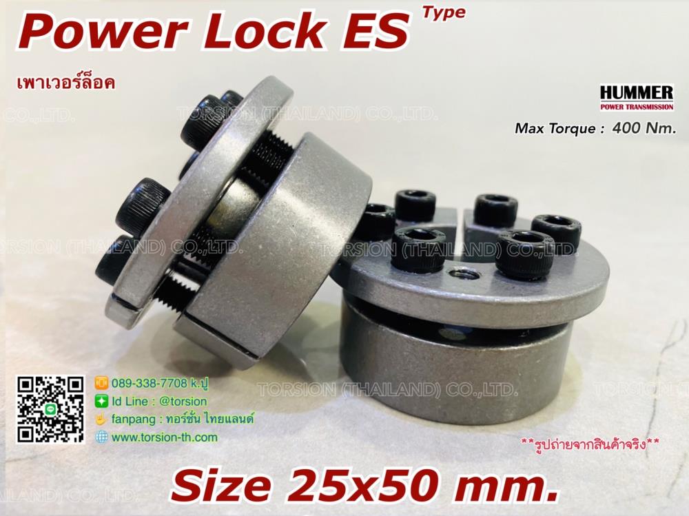 Power Lock/เพาเวอร์ล็อค ES 25x50 mm.,power lock , shaflock , locking , cone clamping , เพาเวอร์ล็อค , ล๊อคกิ้ง , Power lock ES , ES 25x50 mm.,HUMMER,Electrical and Power Generation/Power Transmission