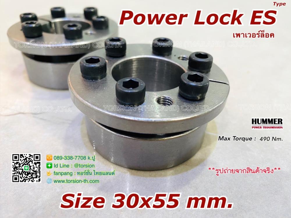 Power Lock/เพาเวอร์ล็อค ES 30x55 mm.
