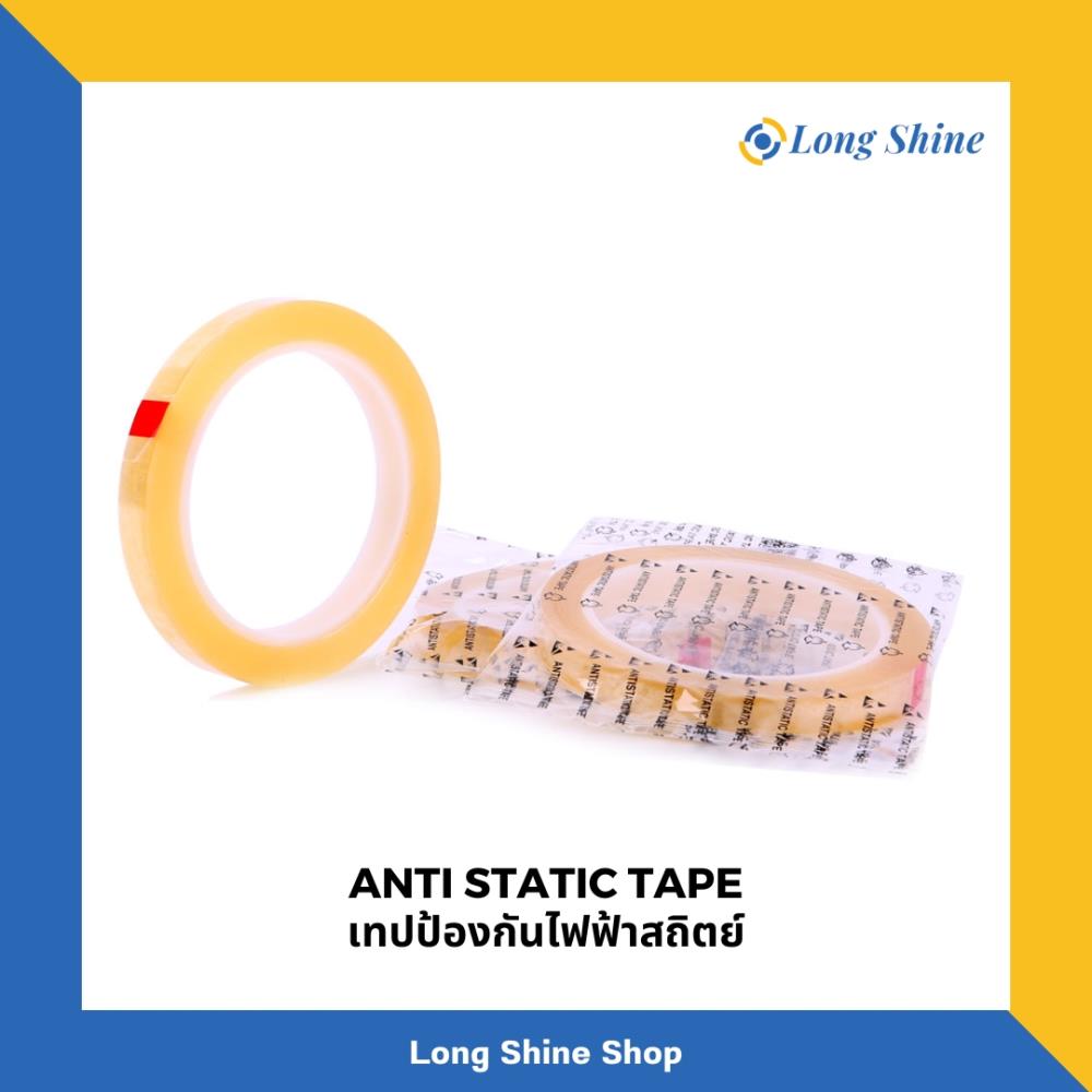 เทปป้องกันไฟฟ้าสถิตย์ Antistatic Tape ,Antistatic Tape,,Sealants and Adhesives/Tapes