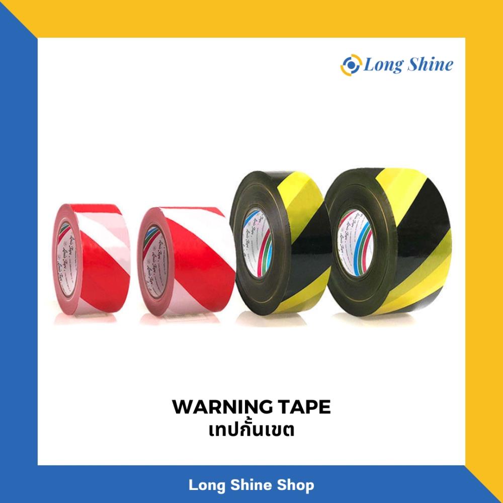 Warning Tape เทปกั้นเขต,Warning Tape เทปกั้นเขต,,Sealants and Adhesives/Tapes