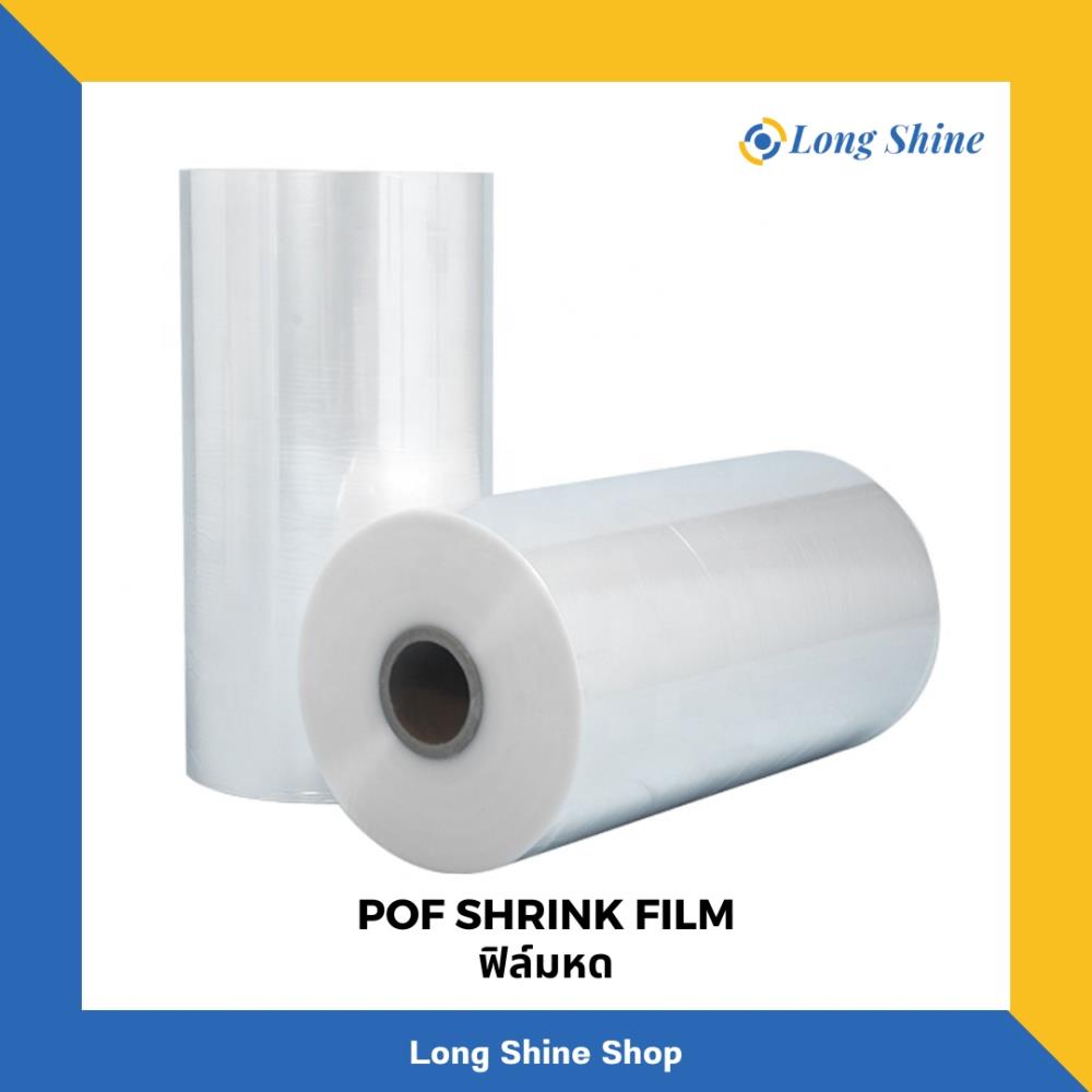 Pof Shrink Film ฟิล์มหด,Pof Shrink Film ฟิล์มหด,,Hardware and Consumable/Packing and Labeling