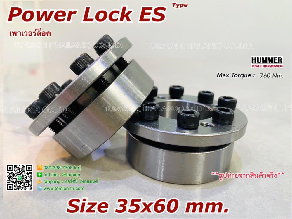 Power Lock/เพาเวอร์ล็อค ES 35x60 mm.,power lock , shaflock , locking , cone clamping , เพาเวอร์ล็อค , ล๊อคกิ้ง , Power lock ES , ES 35x60 mm.,HUMMER,Electrical and Power Generation/Power Transmission