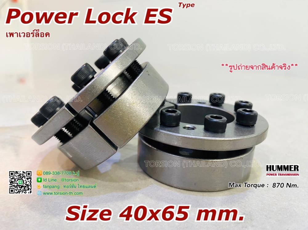Power Lock/เพาเวอร์ล็อค ES 40x65 mm.,power lock , shaflock , locking , cone clamping , เพาเวอร์ล็อค , ล๊อคกิ้ง , Power lock ES , ES 40x65 mm.,HUMMER,Electrical and Power Generation/Power Transmission