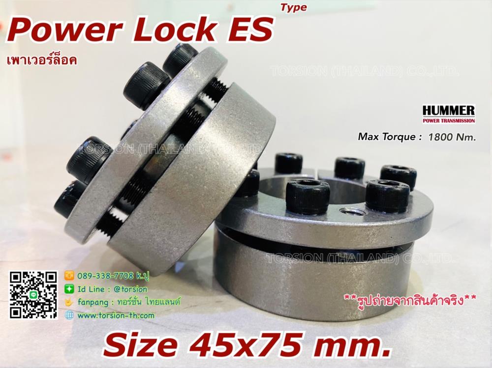 Power Lock/เพาเวอร์ล็อค ES 45x75 mm.,power lock , shaflock , locking , cone clamping , เพาเวอร์ล็อค , ล๊อคกิ้ง , Power lock ES , ES 45x75 mm.,HUMMER,Electrical and Power Generation/Power Transmission