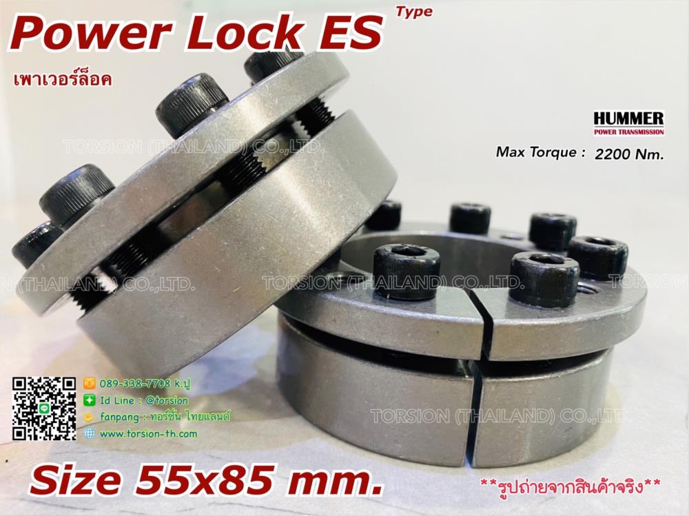 Power Lock/เพาเวอร์ล็อค ES 55x85 mm.,power lock , shaflock , locking , cone clamping , เพาเวอร์ล็อค , ล๊อคกิ้ง , Power lock ES , ES 55x85 mm.,HUMMER,Electrical and Power Generation/Power Transmission