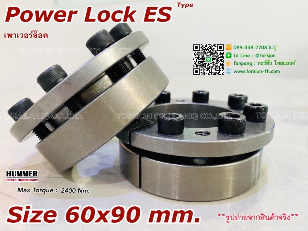 Power Lock/เพาเวอร์ล็อค ES 60x90 mm.,power lock , shaflock , locking , cone clamping , เพาเวอร์ล็อค , ล๊อคกิ้ง , Power lock ES , ES 60x90 mm.,HUMMER,Electrical and Power Generation/Power Transmission