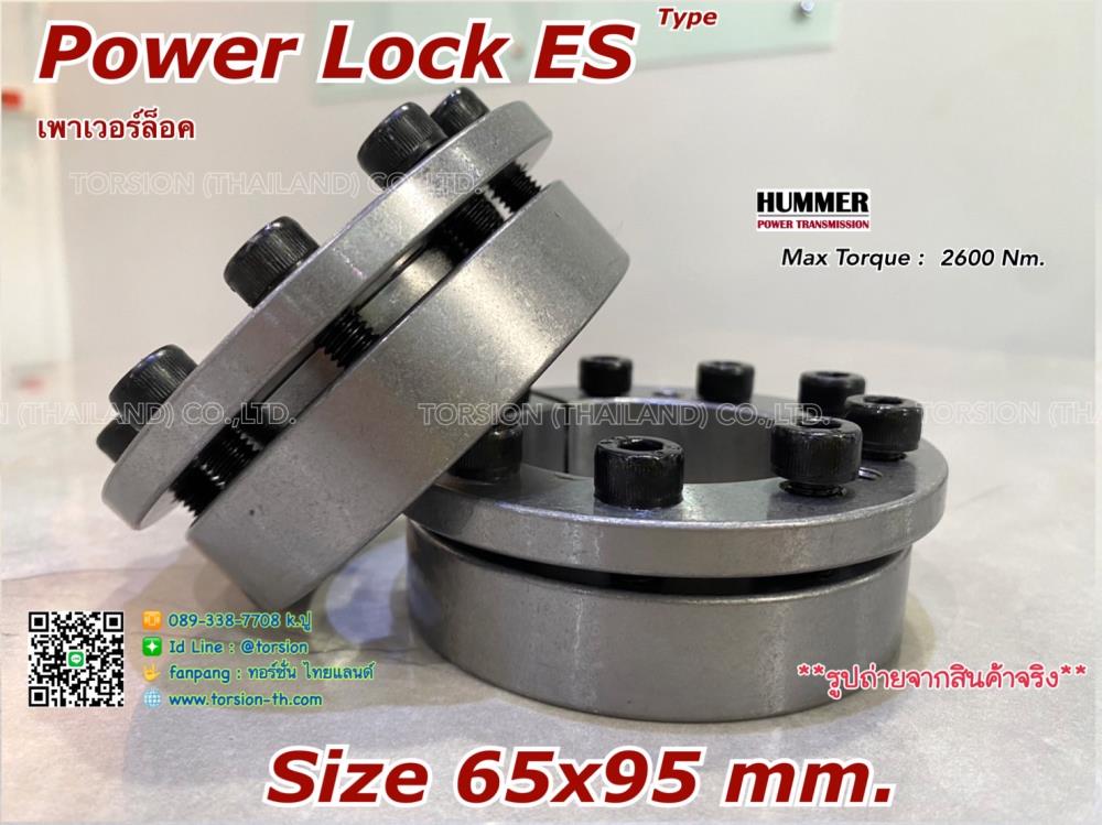 Power Lock/เพาเวอร์ล็อค ES 65x95 mm.,power lock , shaflock , locking , cone clamping , เพาเวอร์ล็อค , ล๊อคกิ้ง , Power lock ES , ES 65x95 mm.,HUMMER,Electrical and Power Generation/Power Transmission
