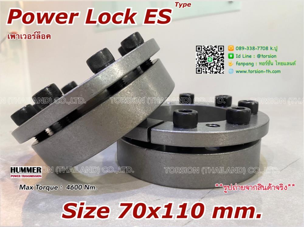 Power Lock/เพาเวอร์ล็อค ES 70x110 mm.,power lock , shaflock , locking , cone clamping , เพาเวอร์ล็อค , ล๊อคกิ้ง , Power lock ES , ES 70x110 mm.,HUMMER,Electrical and Power Generation/Power Transmission