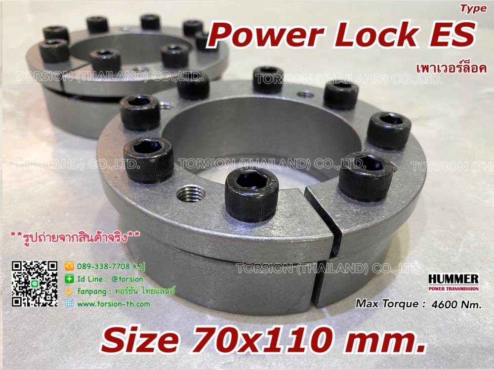 Power Lock/เพาเวอร์ล็อค ES 70x110 mm.