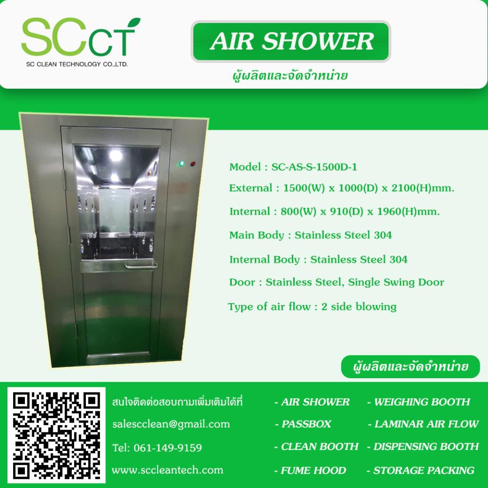 Air Shower วัสดุ stainless 304 ขนาด 1 คน,Air shower, cleanroom air shower, ตู้เป่าลมสะอาด, air shower stainless,SC CLEAN,Automation and Electronics/Cleanroom Equipment