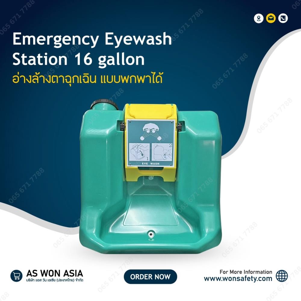 อ่างล้างตาฉุกเฉิน ชนิดเคลื่อนย้ายได้ Portable Emergency Eyewash Model : T150 ( 16 Gallon),อ่างล้างตาฉุกเฉิน,Portable Eyewash Station model.T150 ,Portable Eyewash Station,Eyewash,อ่างล้างตาฉุกเฉิน ชนิดเคลื่อนย้ายได้,TERYSAFE,Plant and Facility Equipment/Facilities Equipment/Washroom Equipment