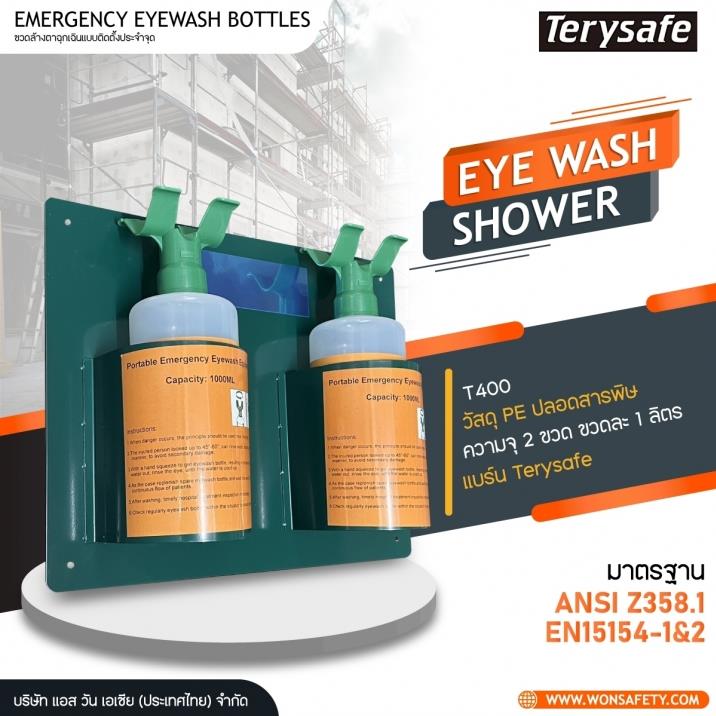 Emergency eyewash bottle Model .T400