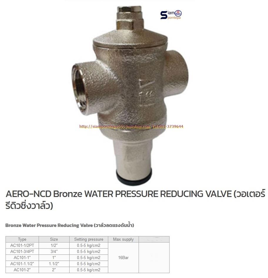 AC-101-1" Pressure Reducing valve น้ำ size 1" Pressure 0.5-5 kg/cm (bar) ใช้กับ น้ำ ลม นำเข้าจากเกาหลี ส่งฟรี,AC-101-1" Pressure Reducing valve น้ำ size 1" Pressure 0.5-5 kg/cm (bar),AC-101-1" Pressure Reducing valve น้ำ size 1" Pressure 0.5-5 kg/cm (bar) Max supply 16bar 240psi,,Pumps, Valves and Accessories/Valves/Sanitary Valves