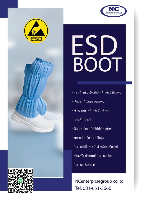 รองเท้าบูทป้องกันไฟฟ้าสถิตย์ (ESD BOOT),รองเท้าบูทป้องกันไฟฟ้าสถิตย์,,Electrical and Power Generation/Safety Equipment