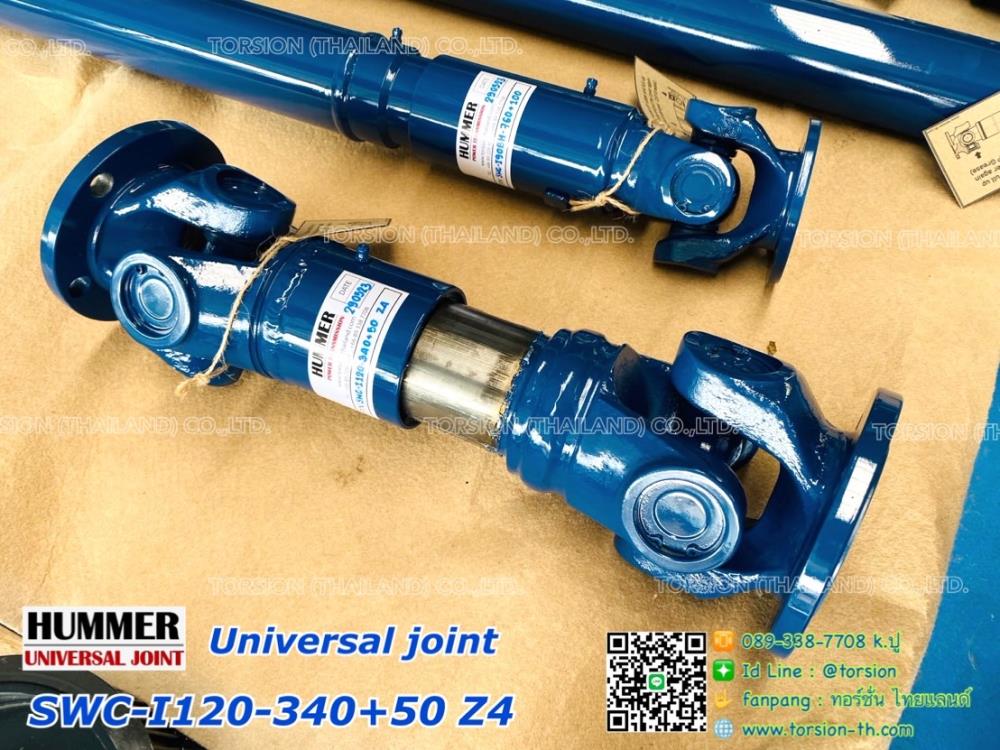 ยูจ้อย U-Joint HUMMER SWC-I120-340+50 Z4,universal joint , Ujoint , ยอย , กากบาท , HUMMER , TORSION , ยอยกากบาท , ข้อต่อสากล , HUMMER ยูจ้อย,HUMMER,Tool and Tooling/Tools/Assembly Tools