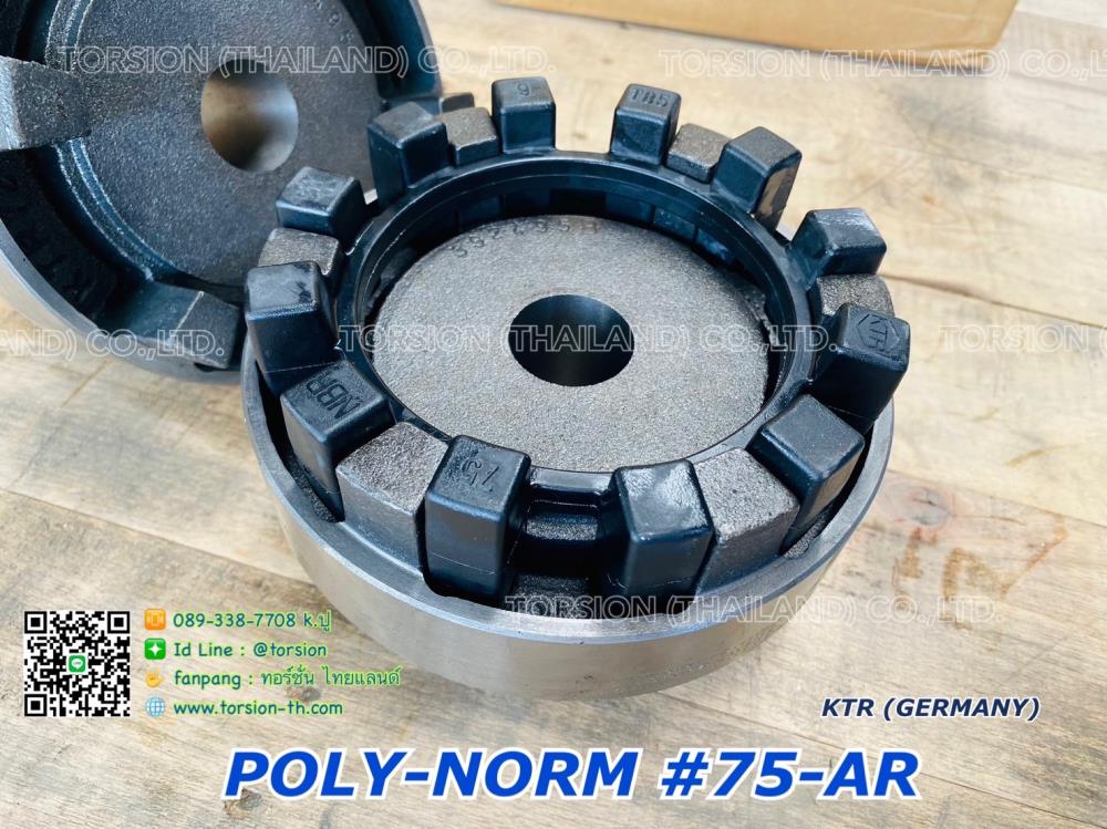 KTR POLY-NORM AR-75 (Geramay),Coupling , Jaw coupling , POLY-NORM , คัปปลิ้ง , KTR , AR-75 , AR Coupling,KTR,Electrical and Power Generation/Power Transmission