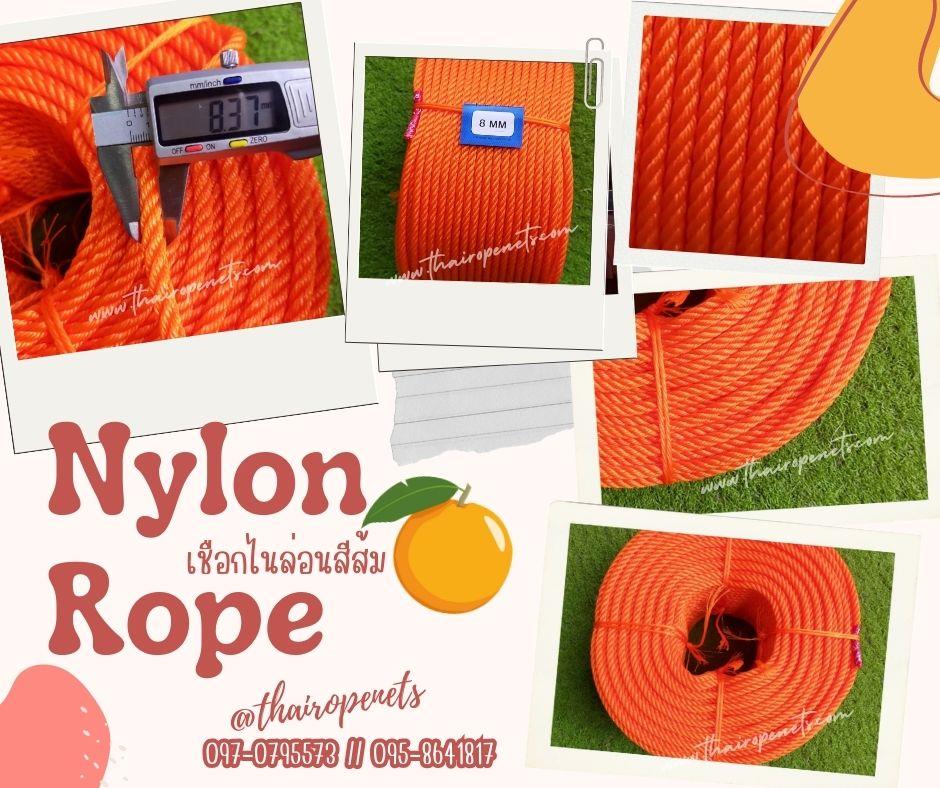 ผลิต-จำหน่าย เชือกไนล่อน สีส้ม Nylon rope เชือกสีสดใส ขนาด 8 มิล,เชือกไนล่อนสีส้ม,Nylon rope,เชือกDIY,SP Local,Materials Handling/Rope