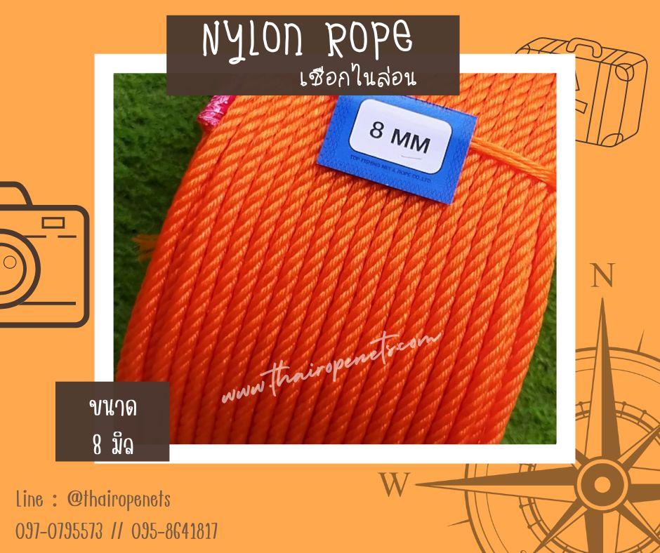 ผลิต-จำหน่าย เชือกไนล่อน สีส้ม Nylon rope เชือกสีสดใส ขนาด 8 มิล