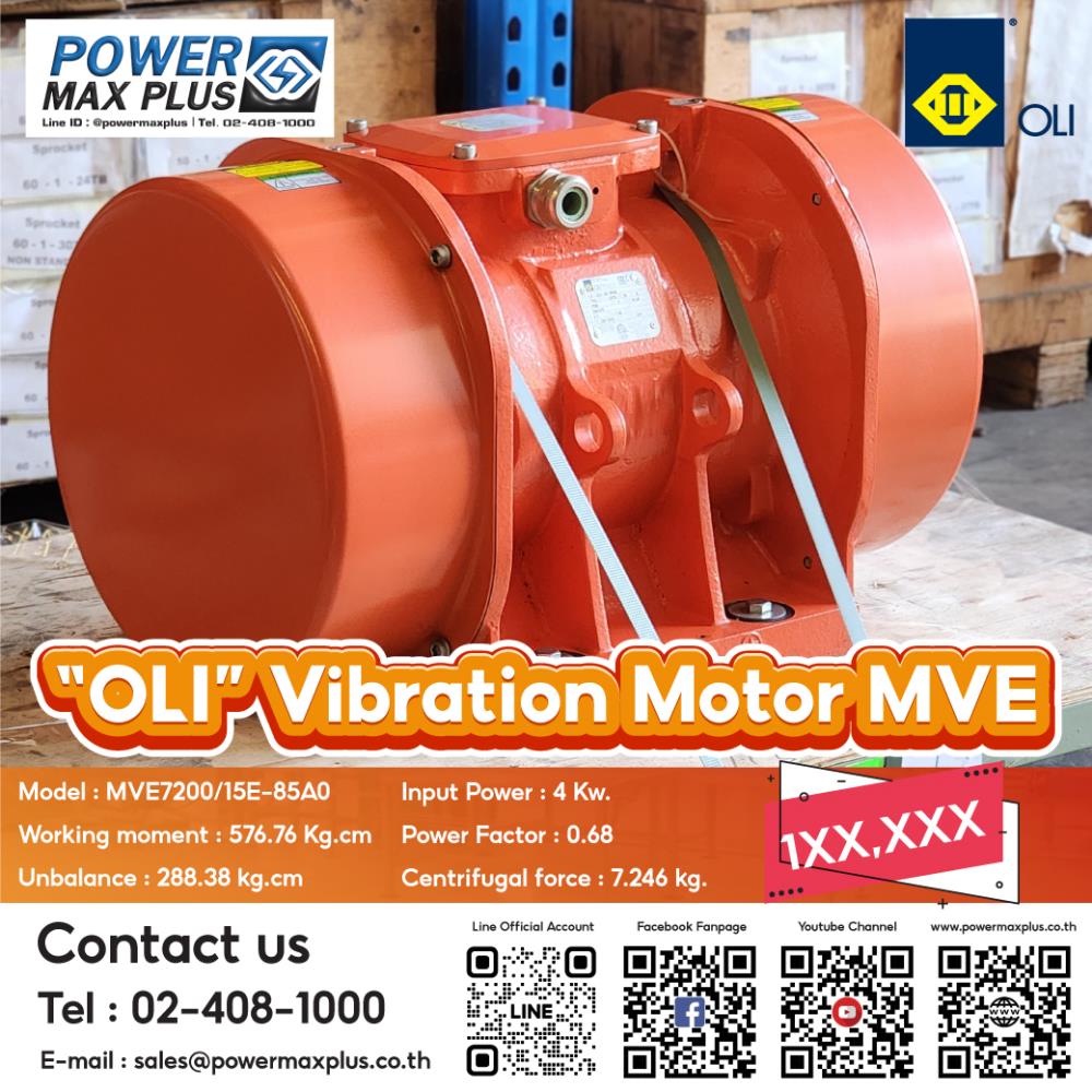Vibrator motor , มอเตอร์สั่น , มอเตอร์เขย่า MVE 7200/15E-85A0,motor,vibration,มอเตอร์เขย่า,(vibration motor),เครื่องเขย่า,เครื่องสั่น,OLI,Machinery and Process Equipment/Equipment and Supplies/Vibration Control