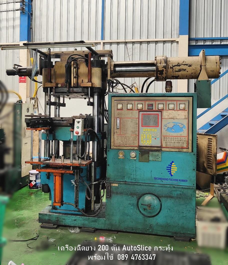 ขาย เครื่องฉีดยาง 200 ตัน สไสด์แม่พิมพ์ กระทุ้ง ได้เอง ไต้หวัน สะดวก ได้งานดี คุ้มค่า  Injection machine rubber,เครื่องฉีดยาง, เครื่องจักรมือสอง , เครื่องจักร, injetion machine,lin cheng,เครื่องจักรขายดี,Lin Cheng,Machinery and Process Equipment/Maintenance and Support