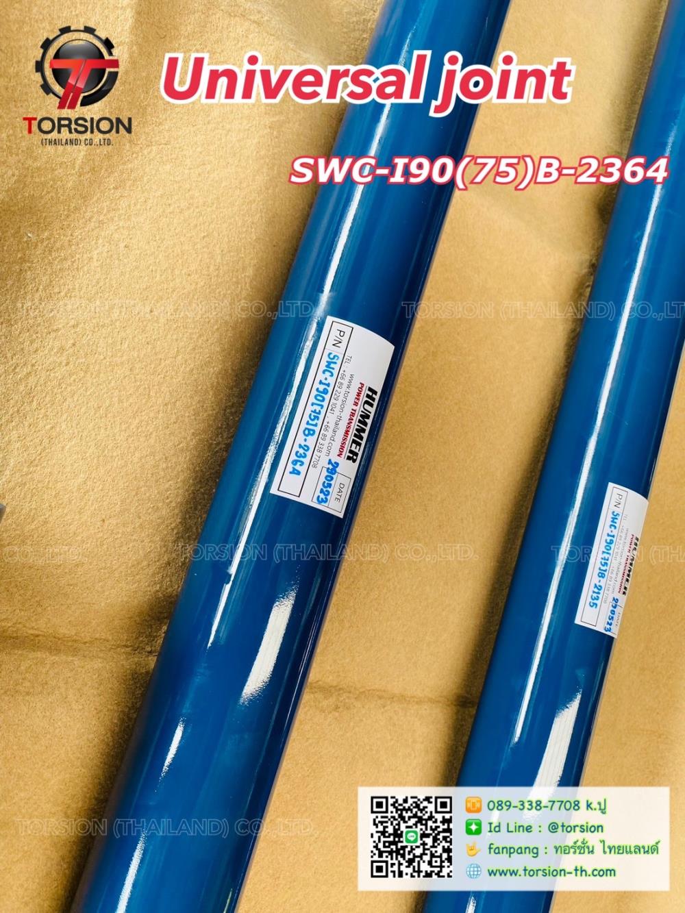 HUMMER Universal joint SWC-I90(75)B-2364