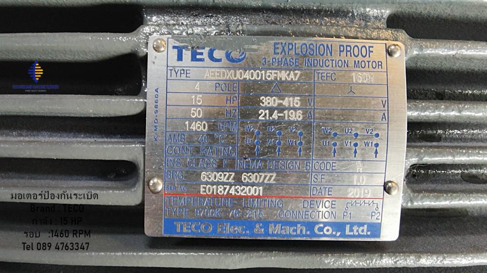 มอเตอร์ป้องกันระเบิด NEW  Explosion Proof motor Brand : TECO  กำลัง : 15HP รอบ   :1460RPM  สินค้าดีมีน้อย รีบจอง